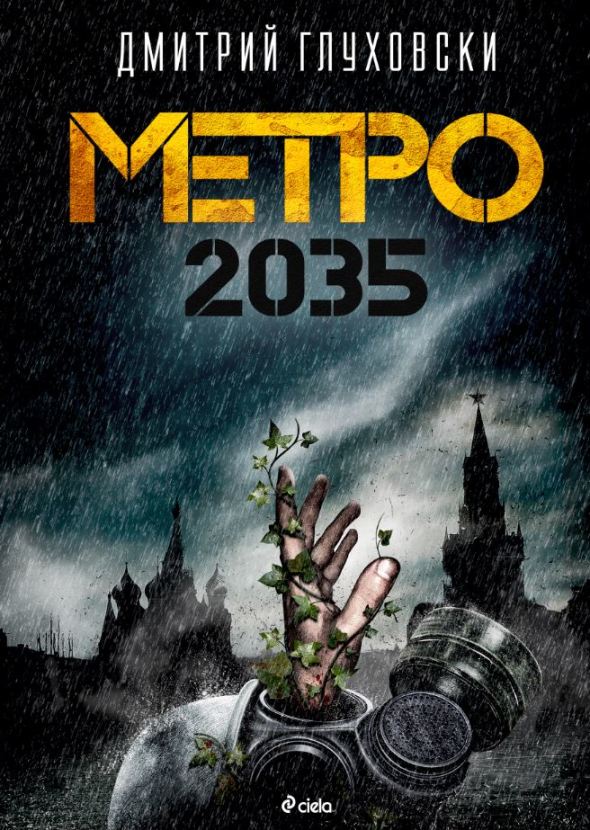 trending-news-news-metro-2035-release-date-latest-news-sorry-fans